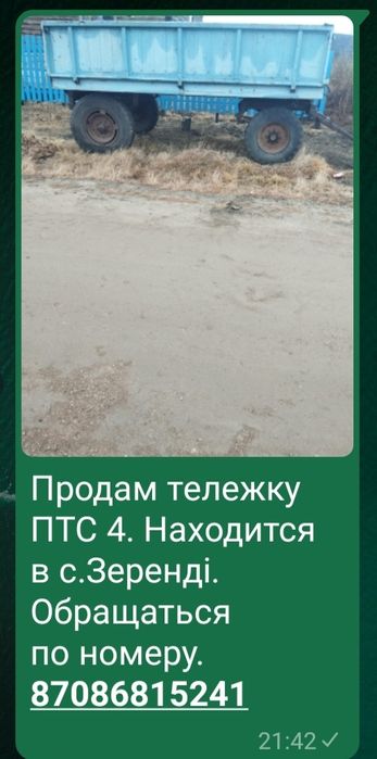Продам тележку ПТС4