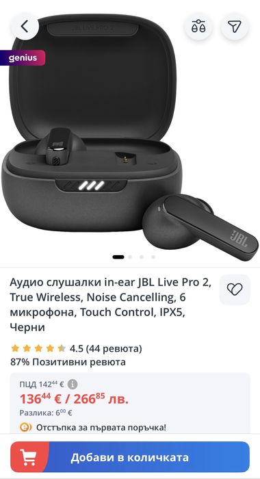 JBL LIVE PRO2 слушалки с шумоподтискане