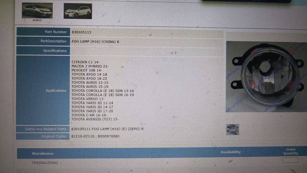 proiector ceațal toyota yaris aygo corola c-hr avensis pegueot 108