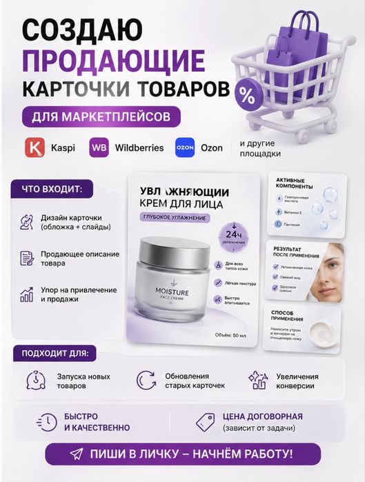 Товарные карточки