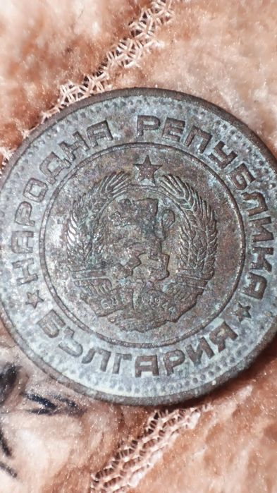 2 Стотинки 1974.