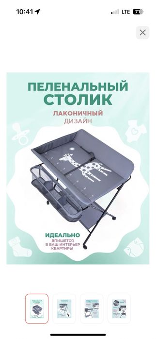 Детский пеленальный столик
