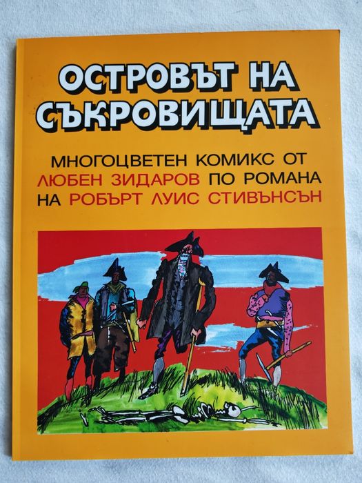 Нови детски книжки