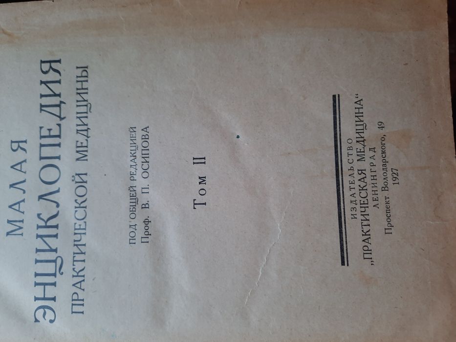 Продаются редкие книги