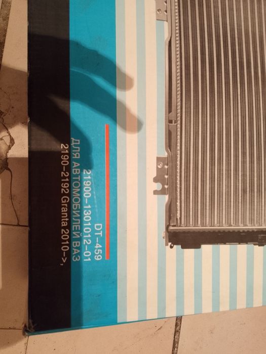 Радиатор охлаждения гранта