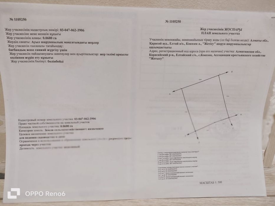Продаются участки