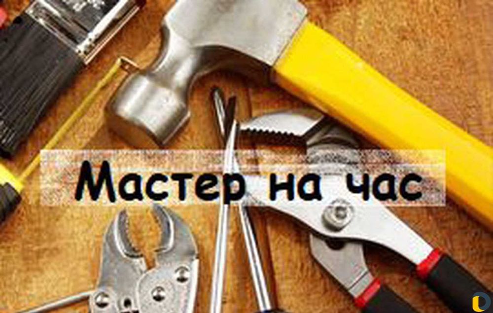 Небольшие строительные работы по квартире