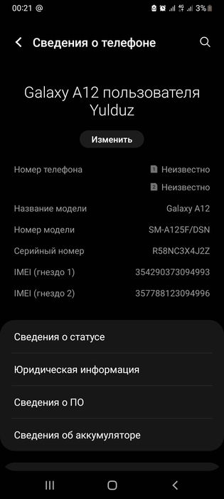 Samsung Galaxy A12/32Gb