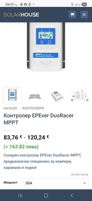 Контролер EPEver MPPT