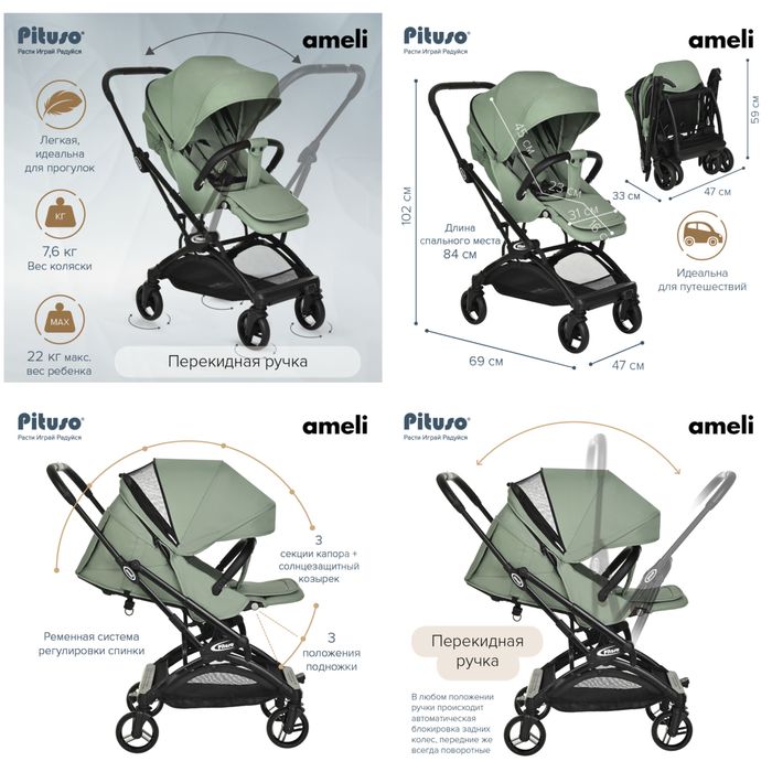 Коляска прогулочная