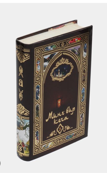 Ming bir kecha. 8tomlik kitob