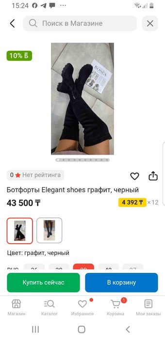 Продаю Ботфорты 40 р-р