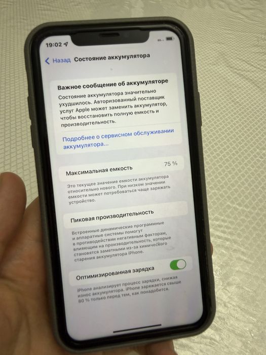 Айфон 11 64мб идеальном состояние