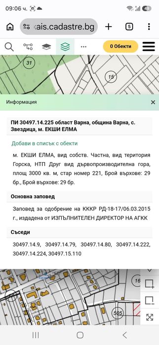 Продава се Парцел в с. Звездица, Област Варна - 3000 кв.м за 35 €/кв.м - Снимка #1