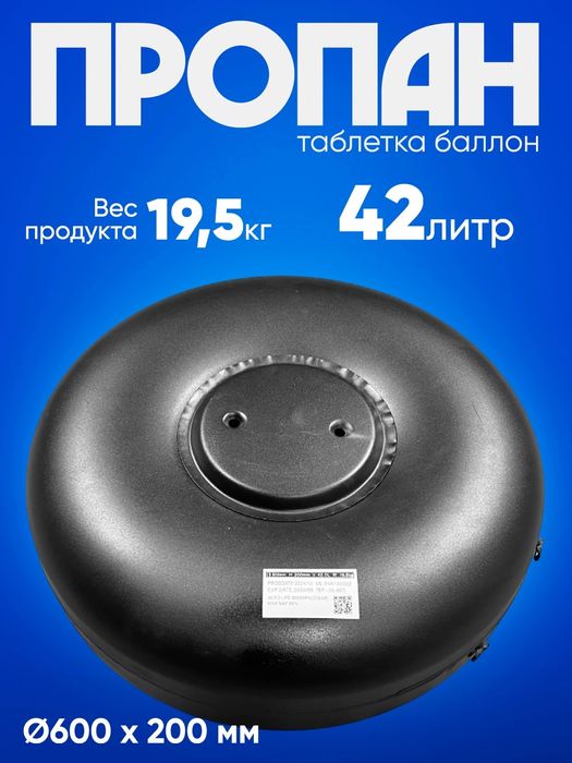 Propan urnatish 3 avlod