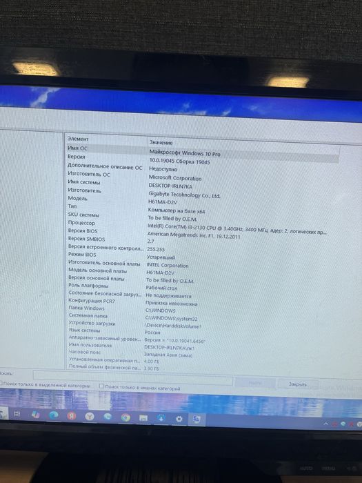 Срочно продам компьютер