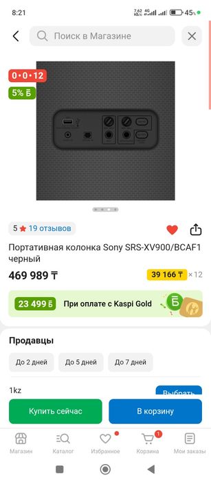 Продам колонку SONY