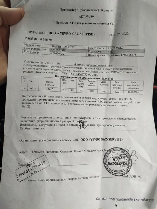 Продам газовое оборудование метан