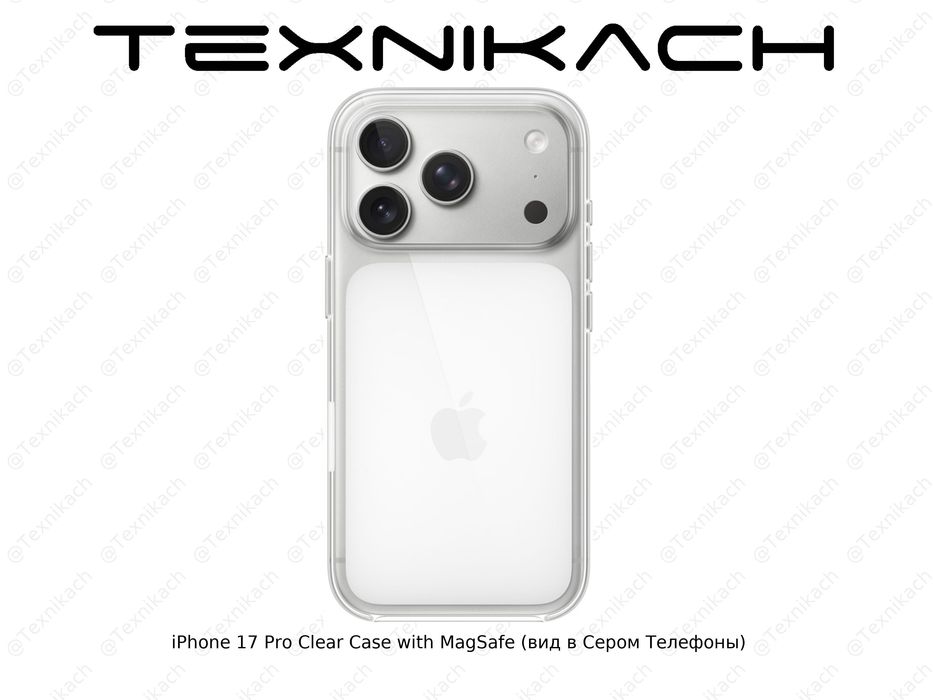 Новый • Apple iPhone 17 Pro Clear Case with MagSafe Чехол • Доставка