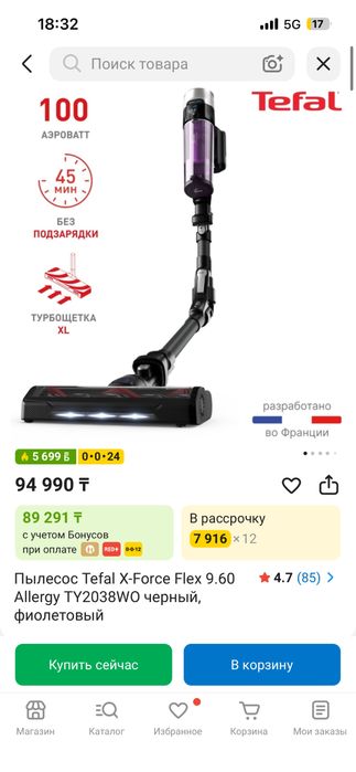 Продам срочно ручной пылесос Tefal