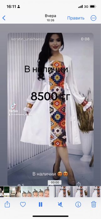 Платье казахский