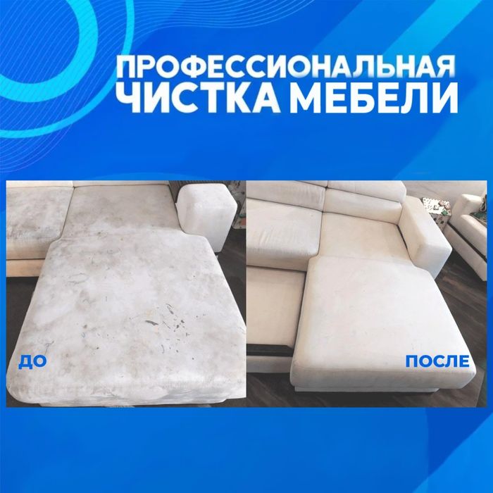 Стирка Штор.Тюль.Портье. Ролл-шторы - Химчистка Астана на Olx