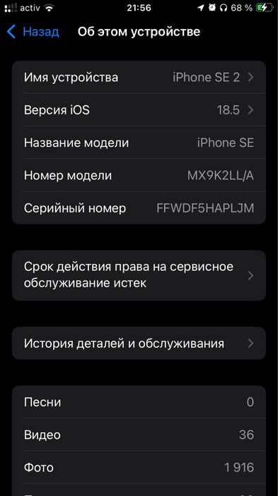 Айфон se 2020 второго поколения