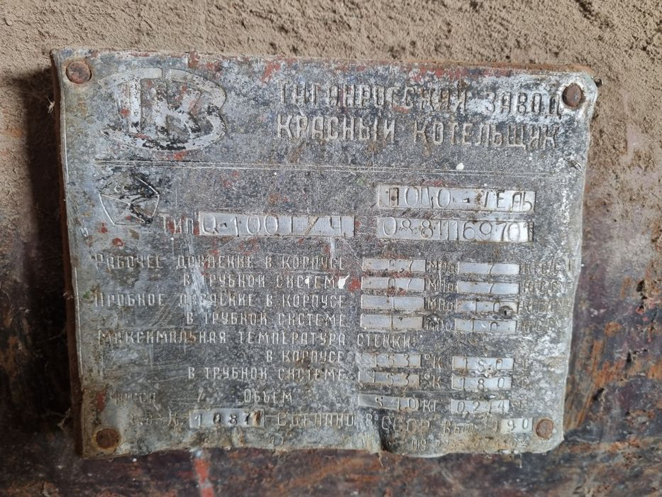 Паровой бойлер для горячей воды