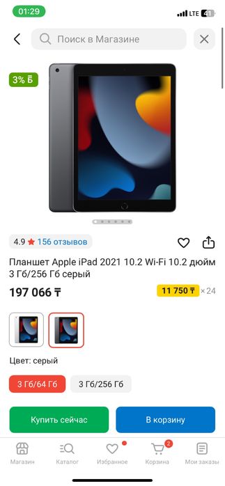Ipad 9 2021 отличное