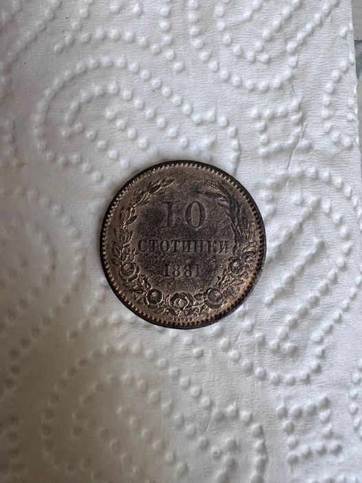 10 ст. 1881г. княз Александър 1