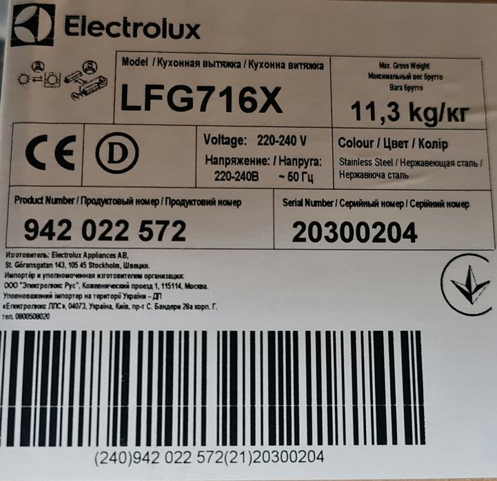 Hote Inox Noi Electrolux Falmec si Elica