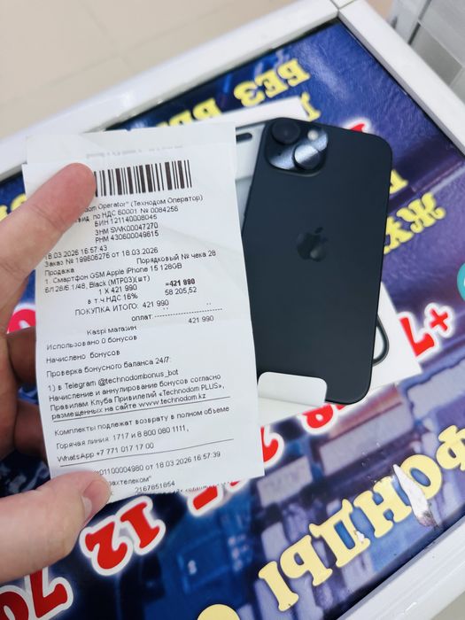 Айфон 15 новый ЕАС