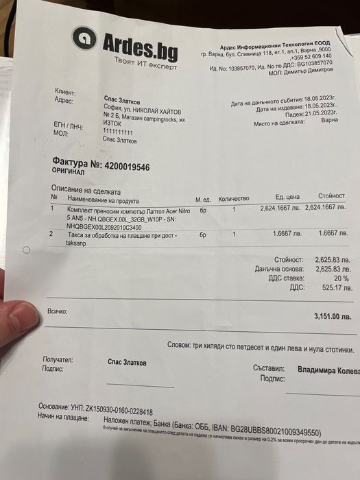 Acer Nitro 5 (AN517-41)