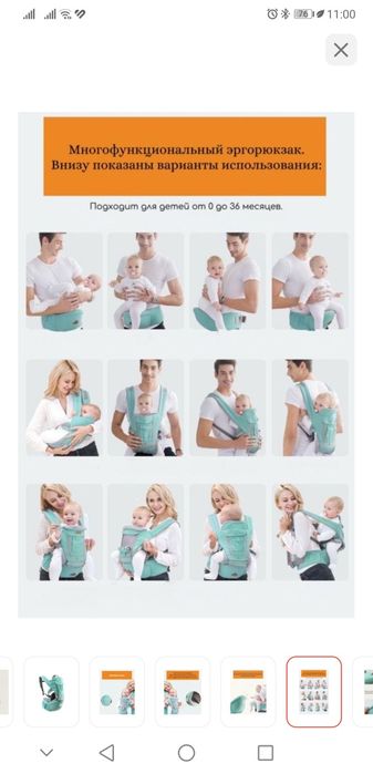 Эргорюкзак кенгуру 3-36 месяцев