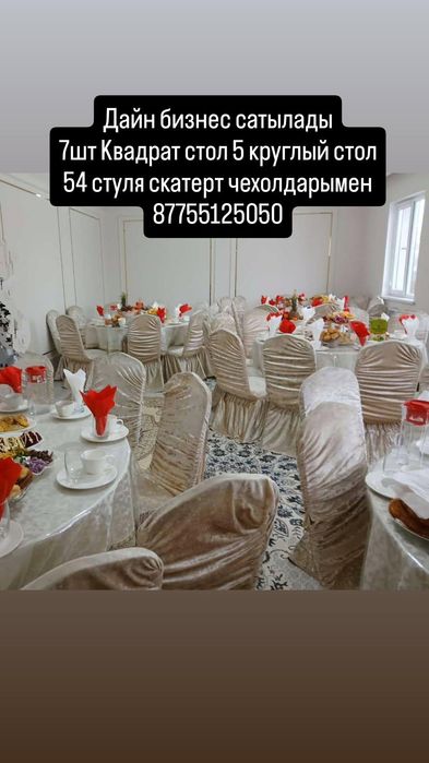 Бәрі заттар баға жазылған