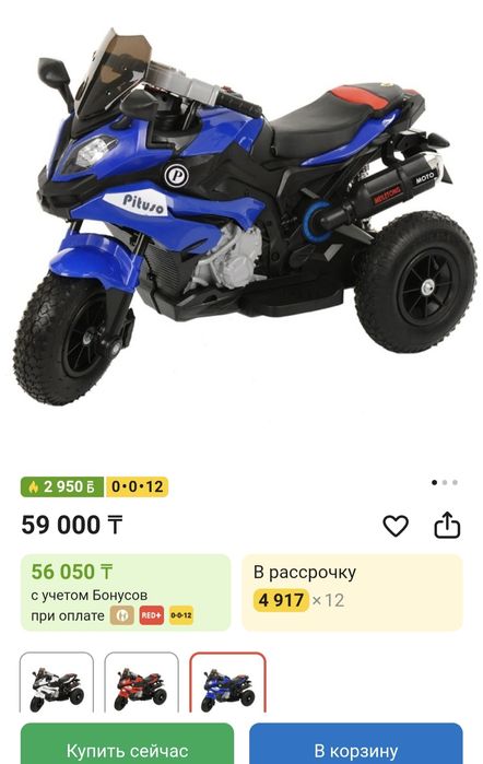 Продам детский электромобиль