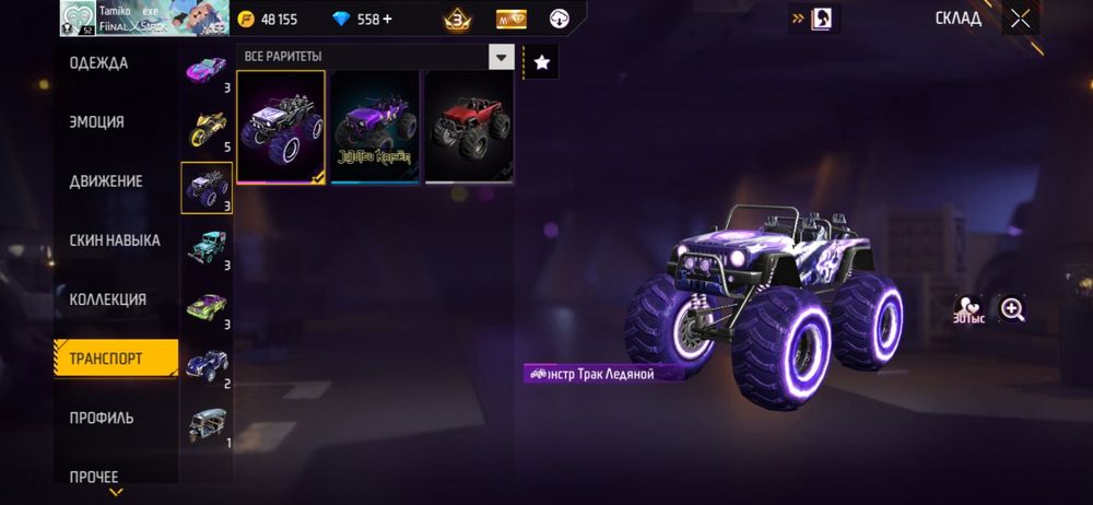 Продам аккаунт фри фаер