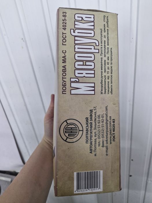Мясорубка ручная