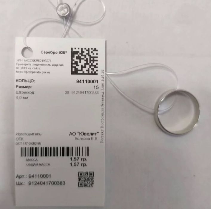 Кольцо серебро 925