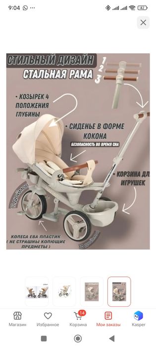 Продам трёхколёсный велосипед