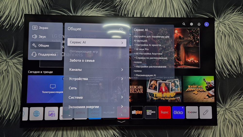 Телевизор lg webOs