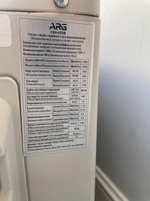 Продам кондиционер ARG