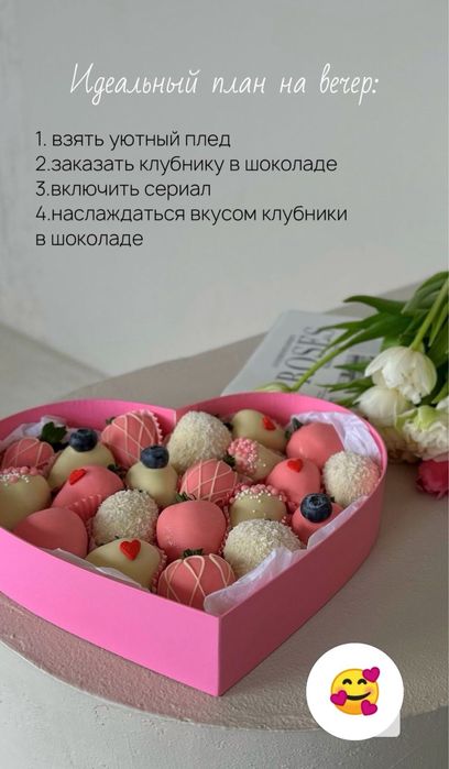 Клубника в шоколаде