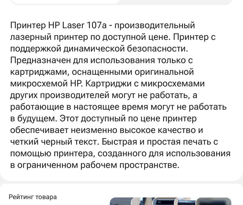 принтер по доступной цене