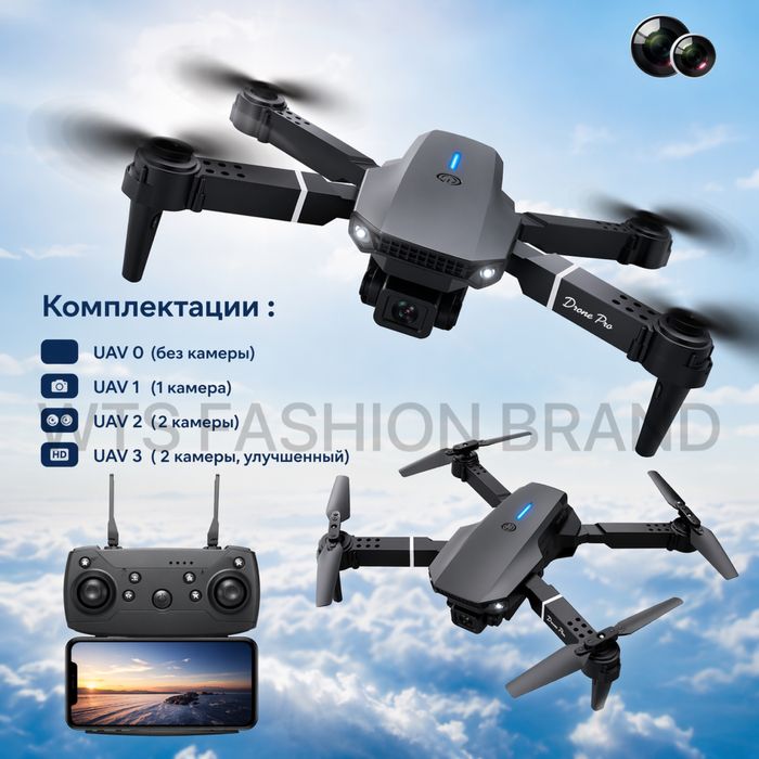 Дрон (Квадрокоптер) UAV1