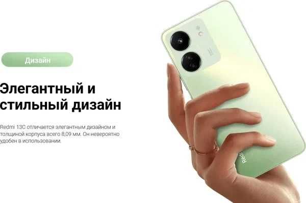 Смартфон Xiaomi Redmi 13C, NFC