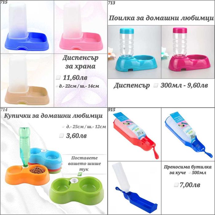 Купички за кучета и котки. Двойна купичка. Метална купичка. Диспенсър