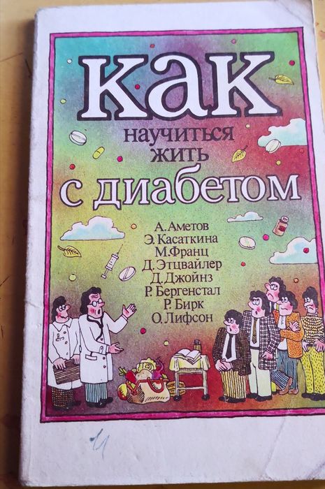 Продам разные книги