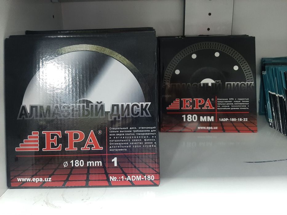 Диск по металлу отрезной