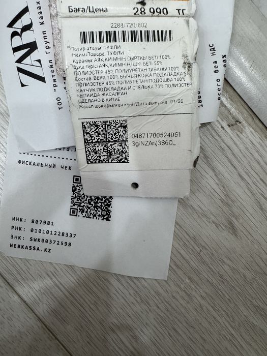 Продам мужскую обувь Zara 43 размер
